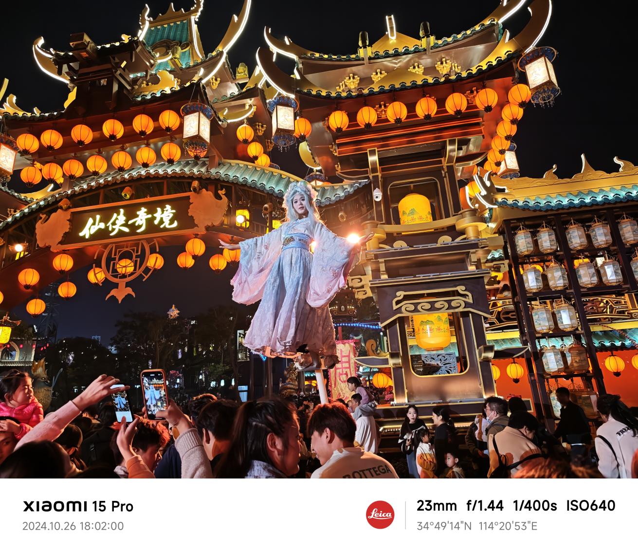 小米15 Pro评测：自我超越之作  第18张