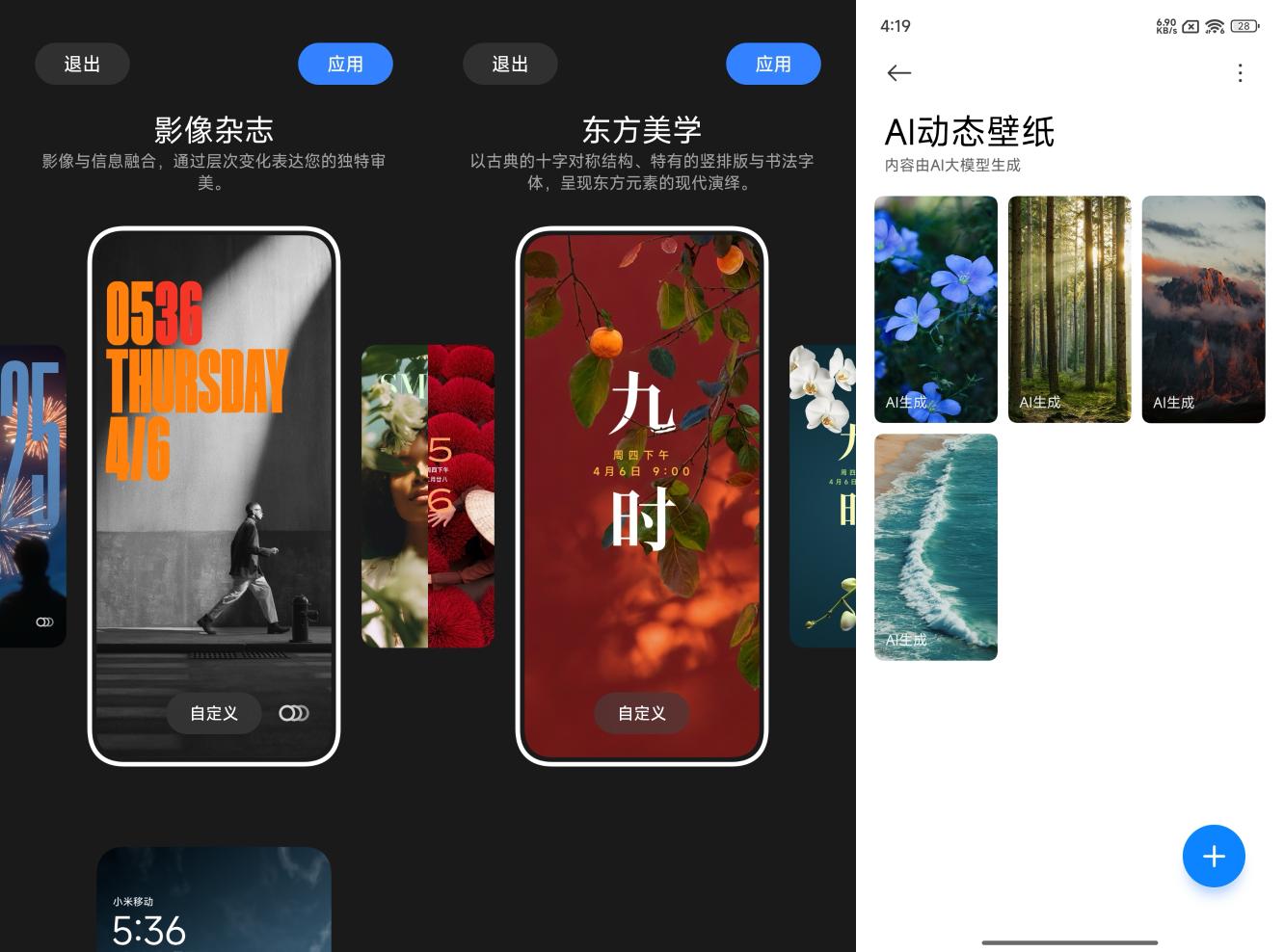 小米15 Pro评测：自我超越之作  第22张