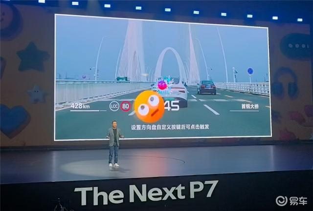小鹏P7拯救路怒，这个新功能却被指不安全？  第3张