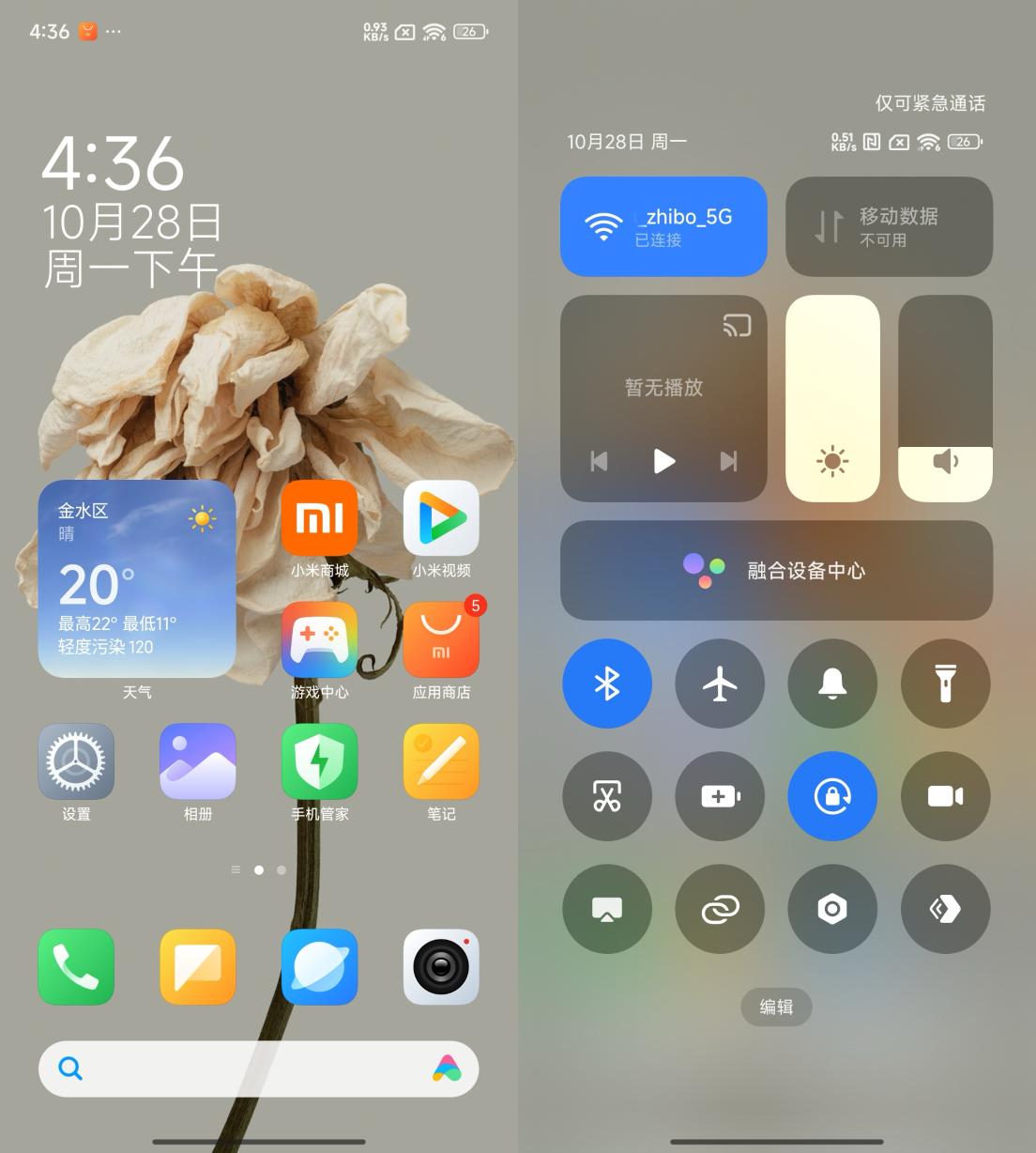 小米15 Pro评测：自我超越之作  第24张