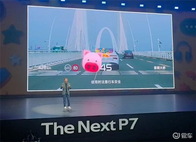 小鹏P7拯救路怒，这个新功能却被指不安全？  第5张