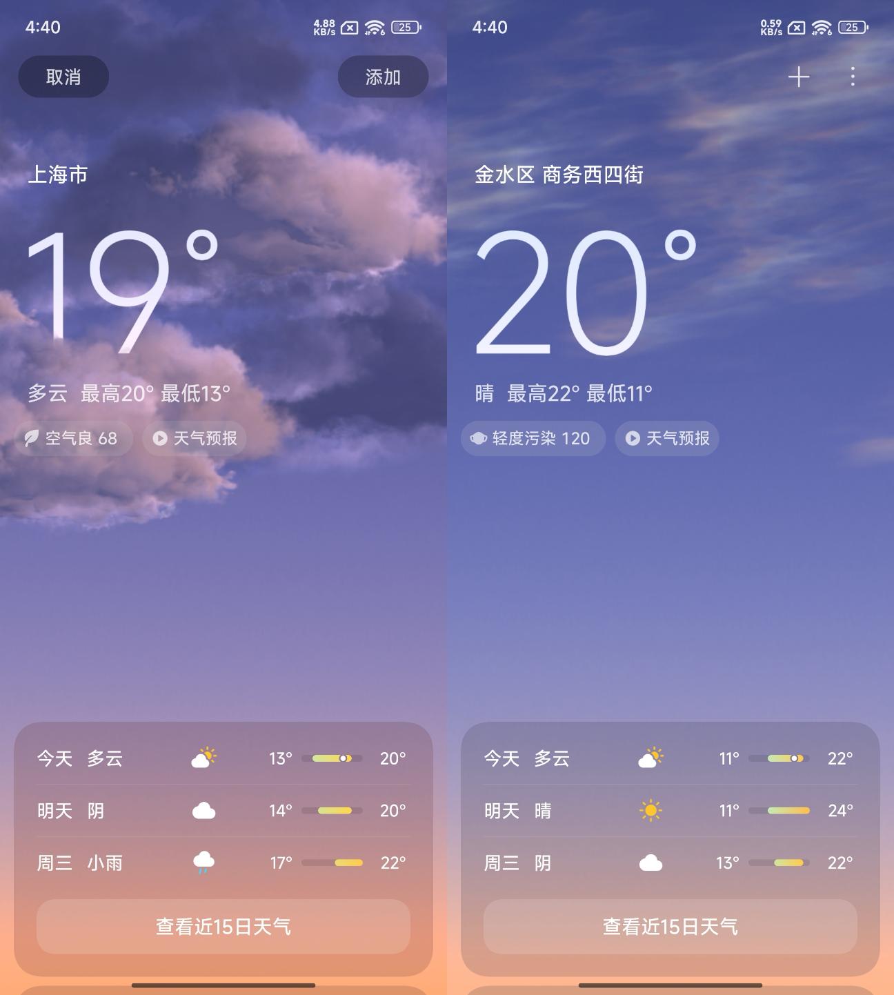 小米15 Pro评测：自我超越之作  第26张