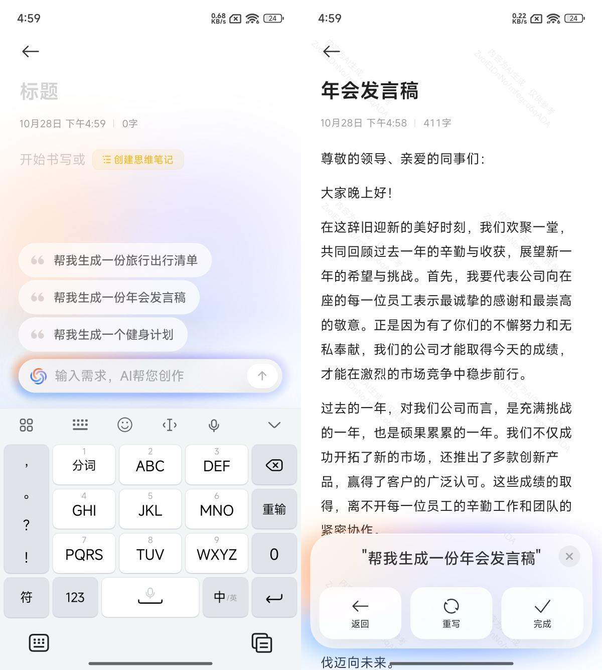 小米15 Pro评测：自我超越之作  第27张
