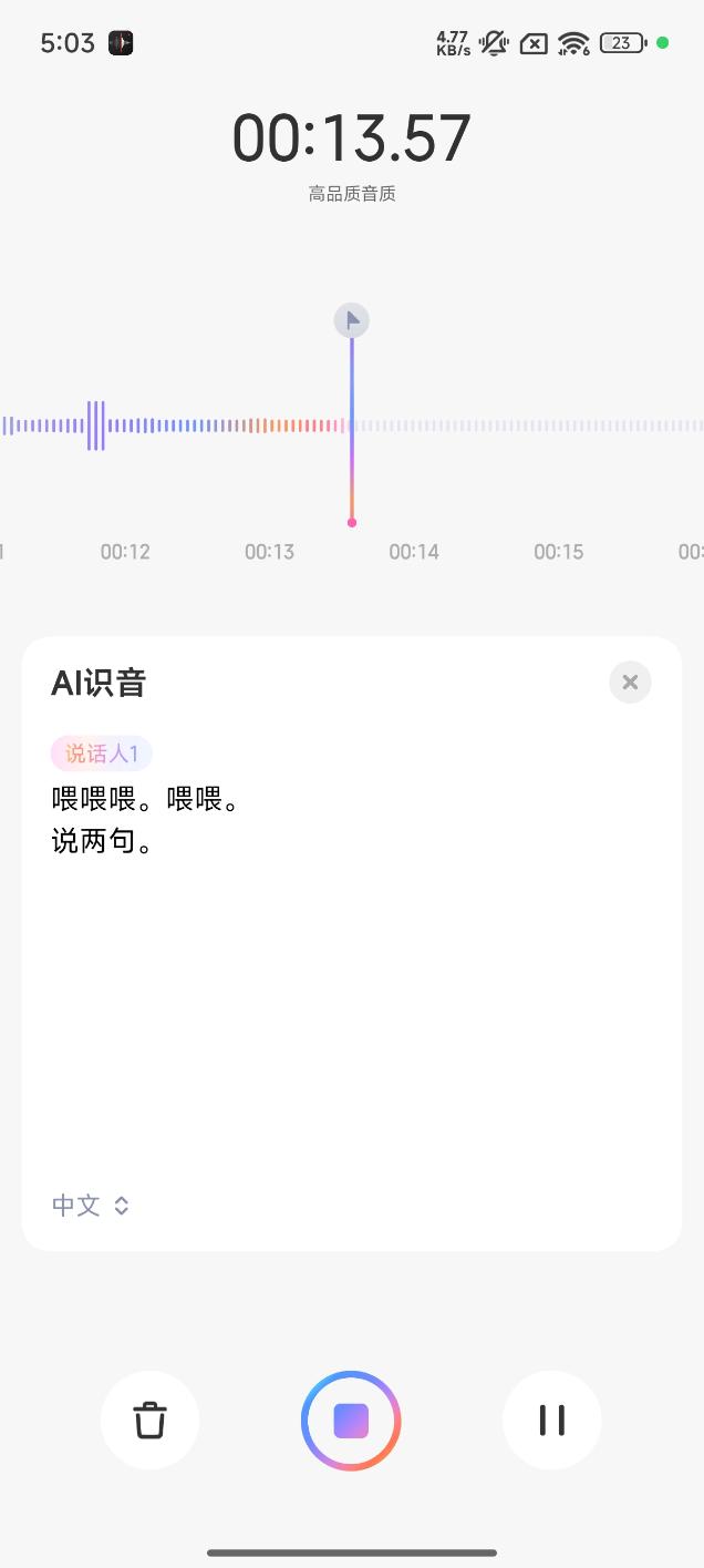 小米15 Pro评测：自我超越之作  第28张