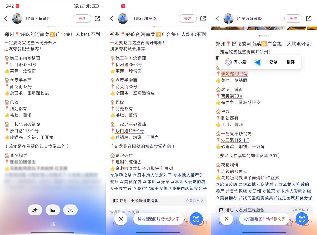 小米15 Pro评测：自我超越之作  第30张
