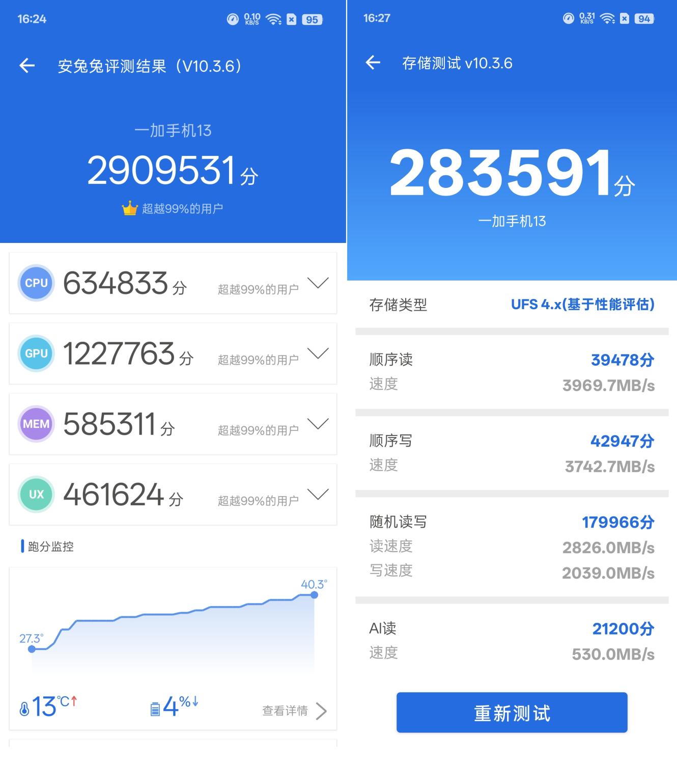 一加13评测：百尺竿头 更进一步  第13张