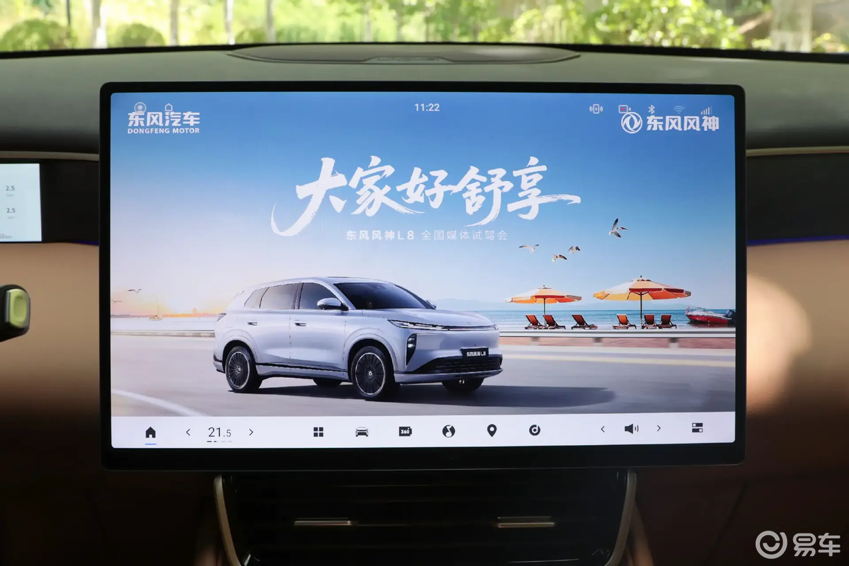 全新东风风神L8 PHEV来袭，究竟有何看点？  第8张