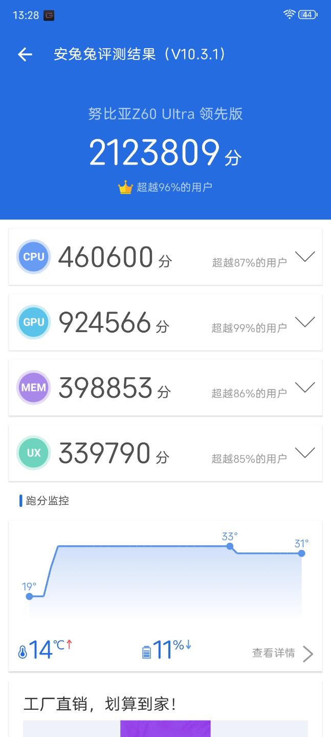 努比亚Z60 Ultra领先版评测：全面屏新标杆，AI赋能极致体验  第7张