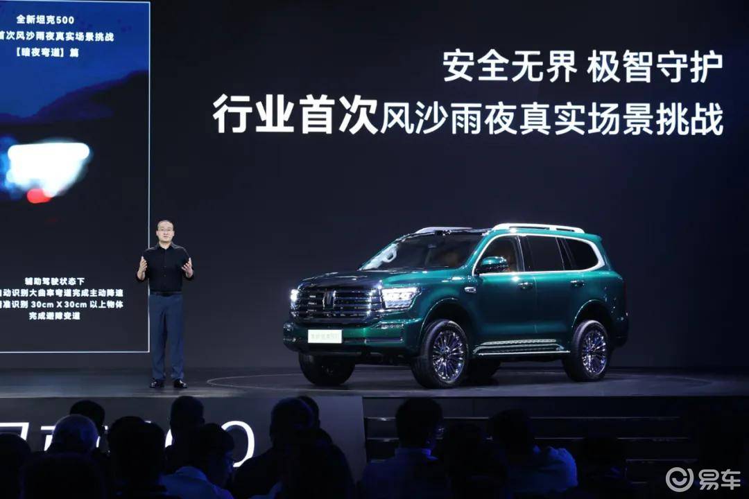 坦克走出“舒适区”丨人汽  第9张