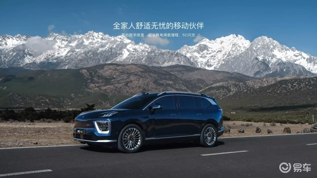 昊铂HL增程版：350km纯电续航，豪华二排座舱  第7张