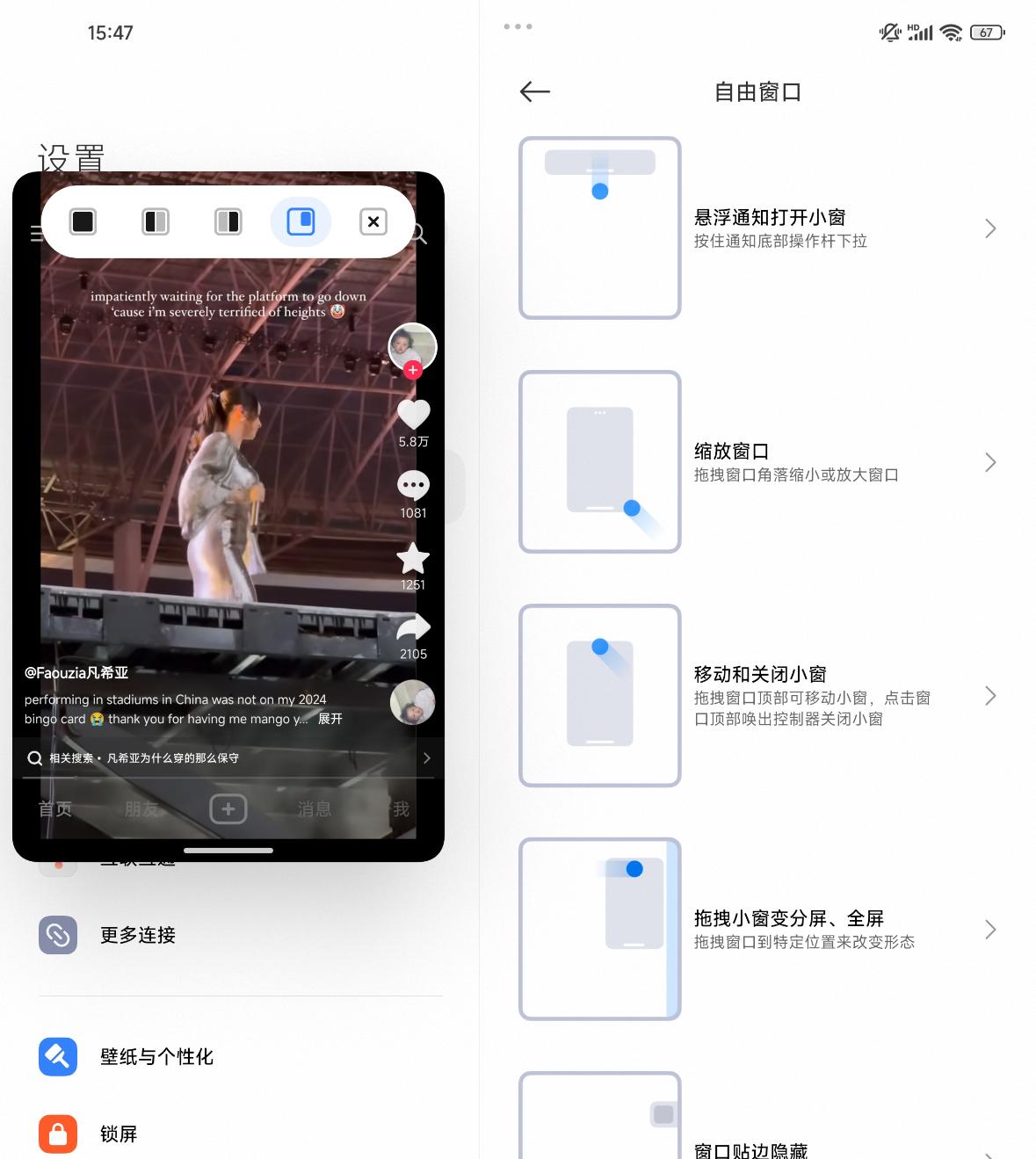 小米MIX Fold 4评测：折叠屏迈入新台阶  第17张
