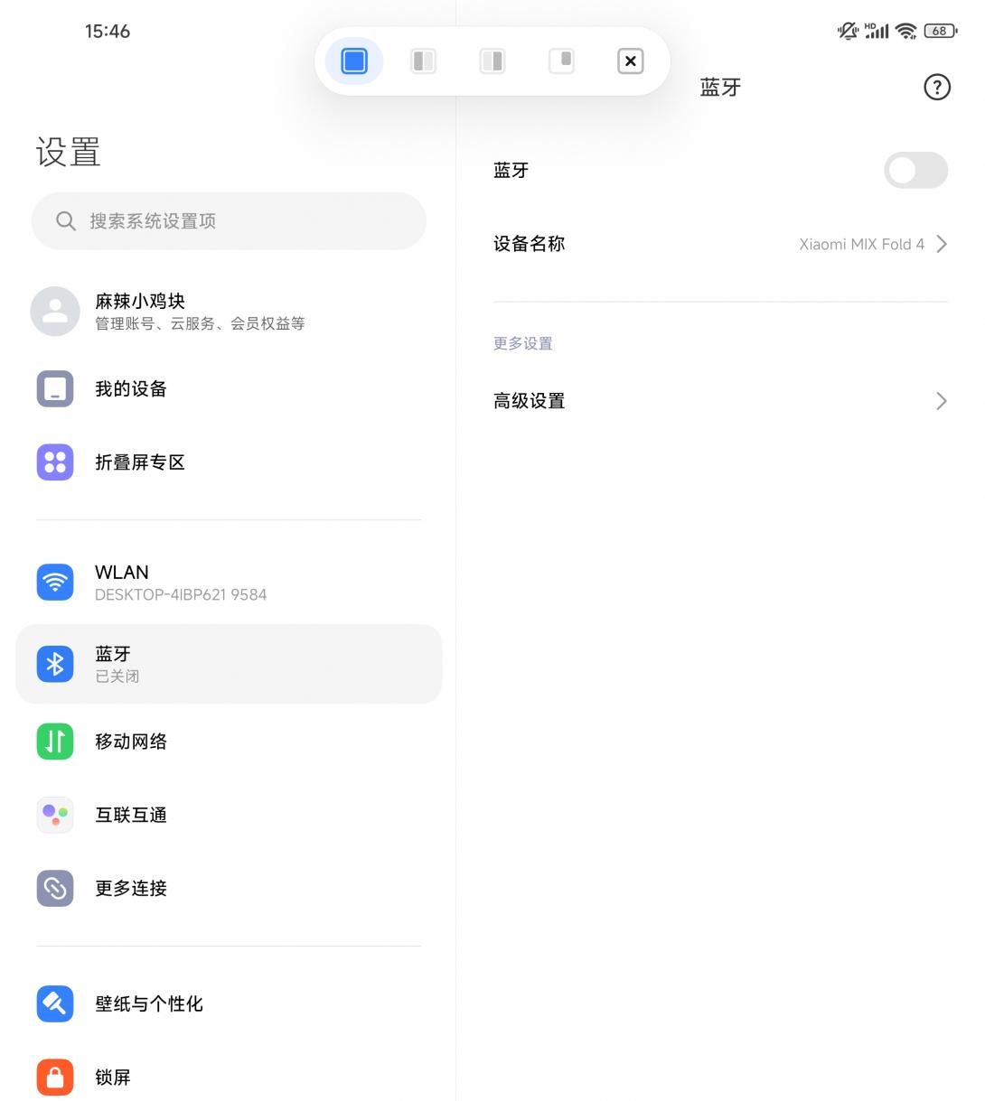 小米MIX Fold 4评测：折叠屏迈入新台阶  第18张