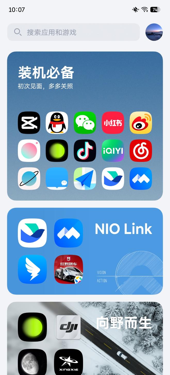 全新NIO Phone评测：握着手机 掌控蔚来  第22张
