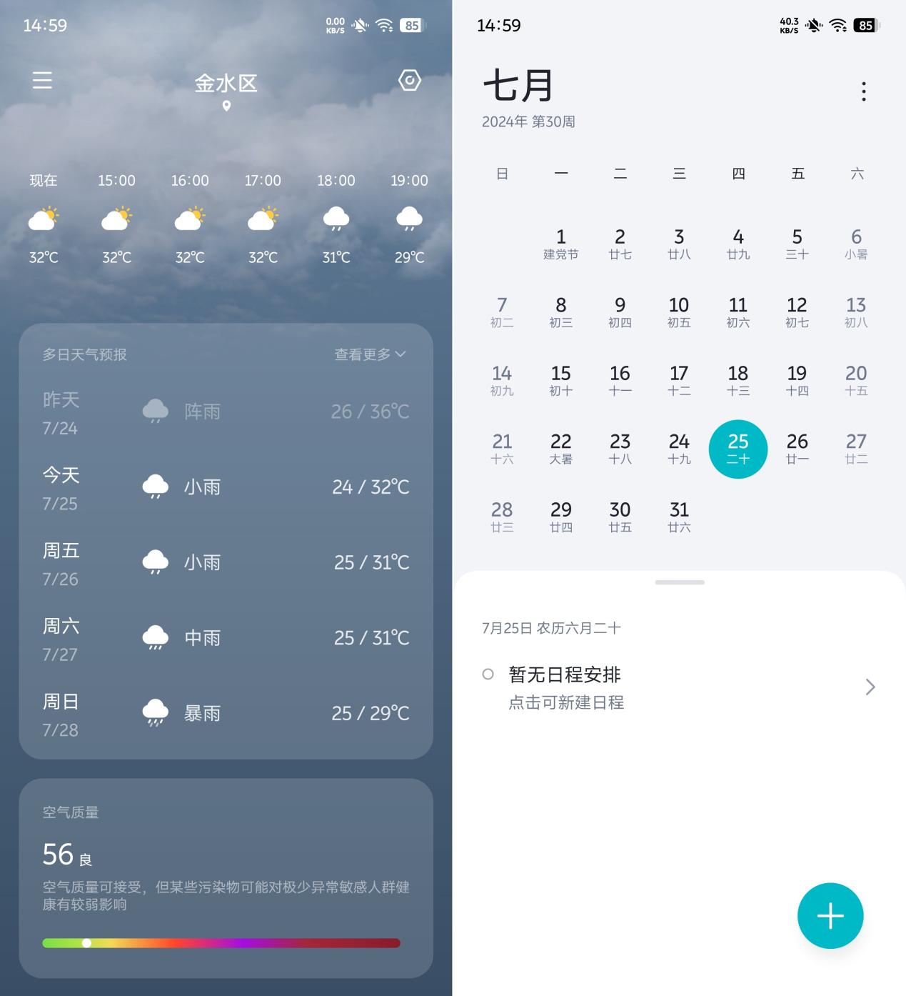 全新NIO Phone评测：握着手机 掌控蔚来  第23张
