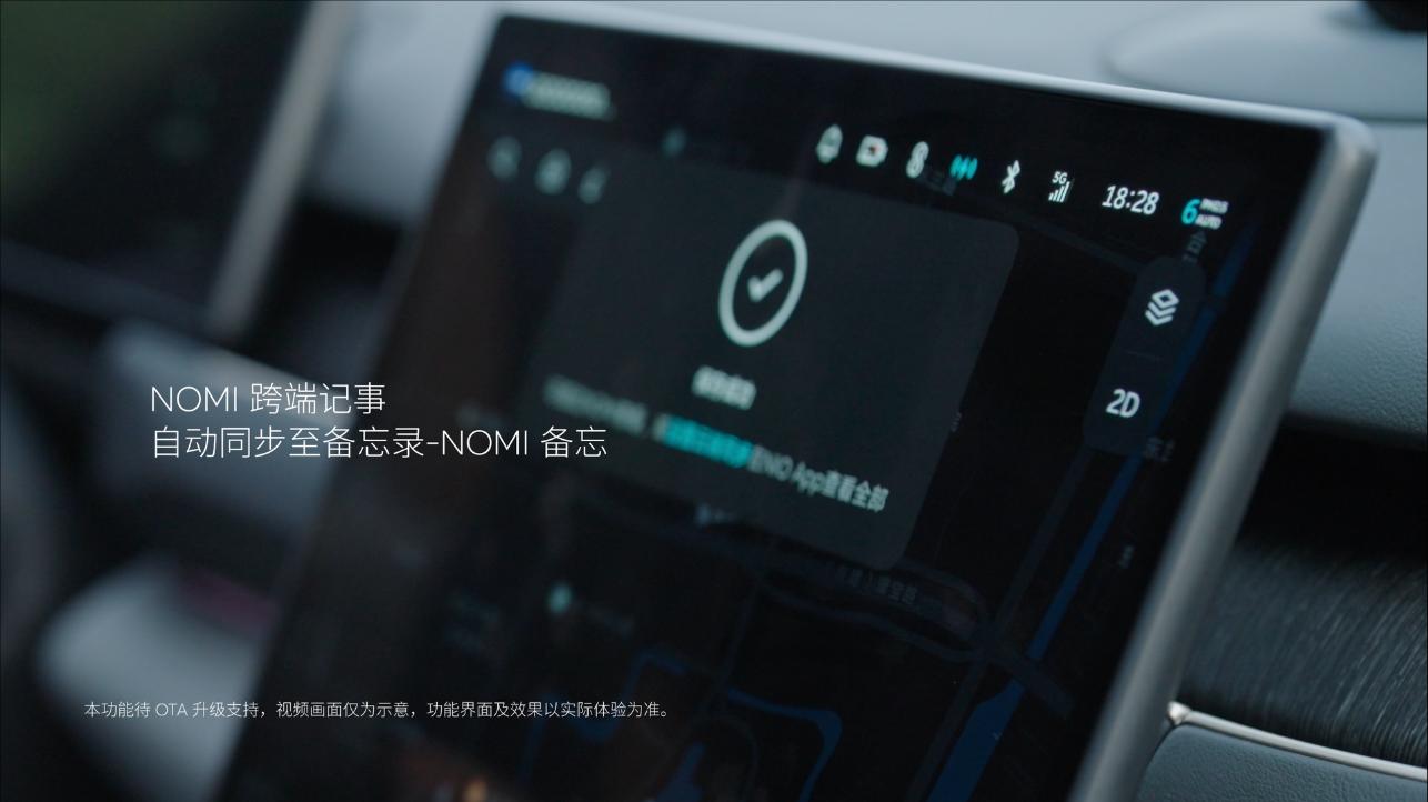 全新NIO Phone评测：握着手机 掌控蔚来  第25张