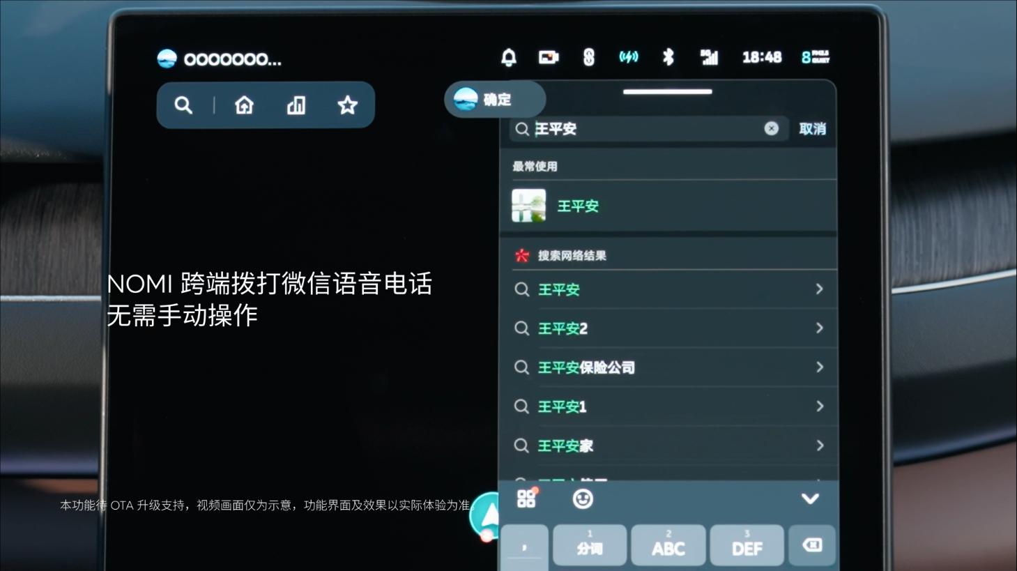 全新NIO Phone评测：握着手机 掌控蔚来  第30张