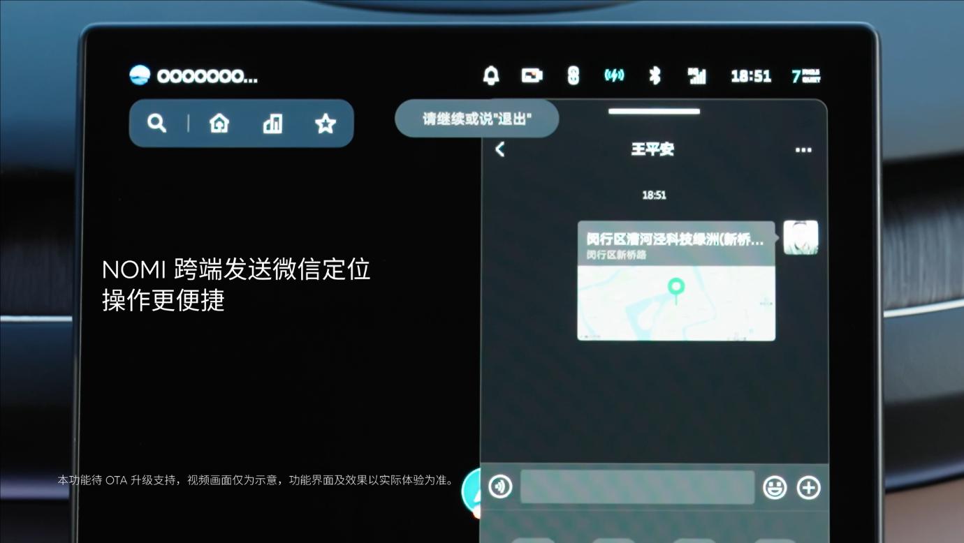 全新NIO Phone评测：握着手机 掌控蔚来  第31张