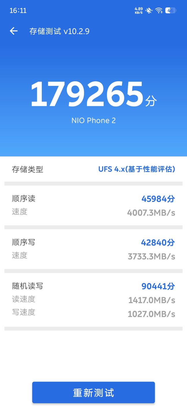 全新NIO Phone评测：握着手机 掌控蔚来  第35张