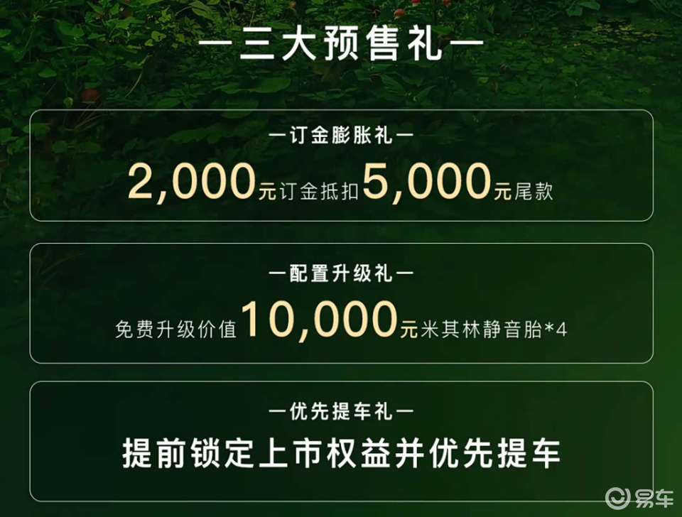 新款岚图知音正式开启预售，乾崑版官方预售价22万元起  第2张