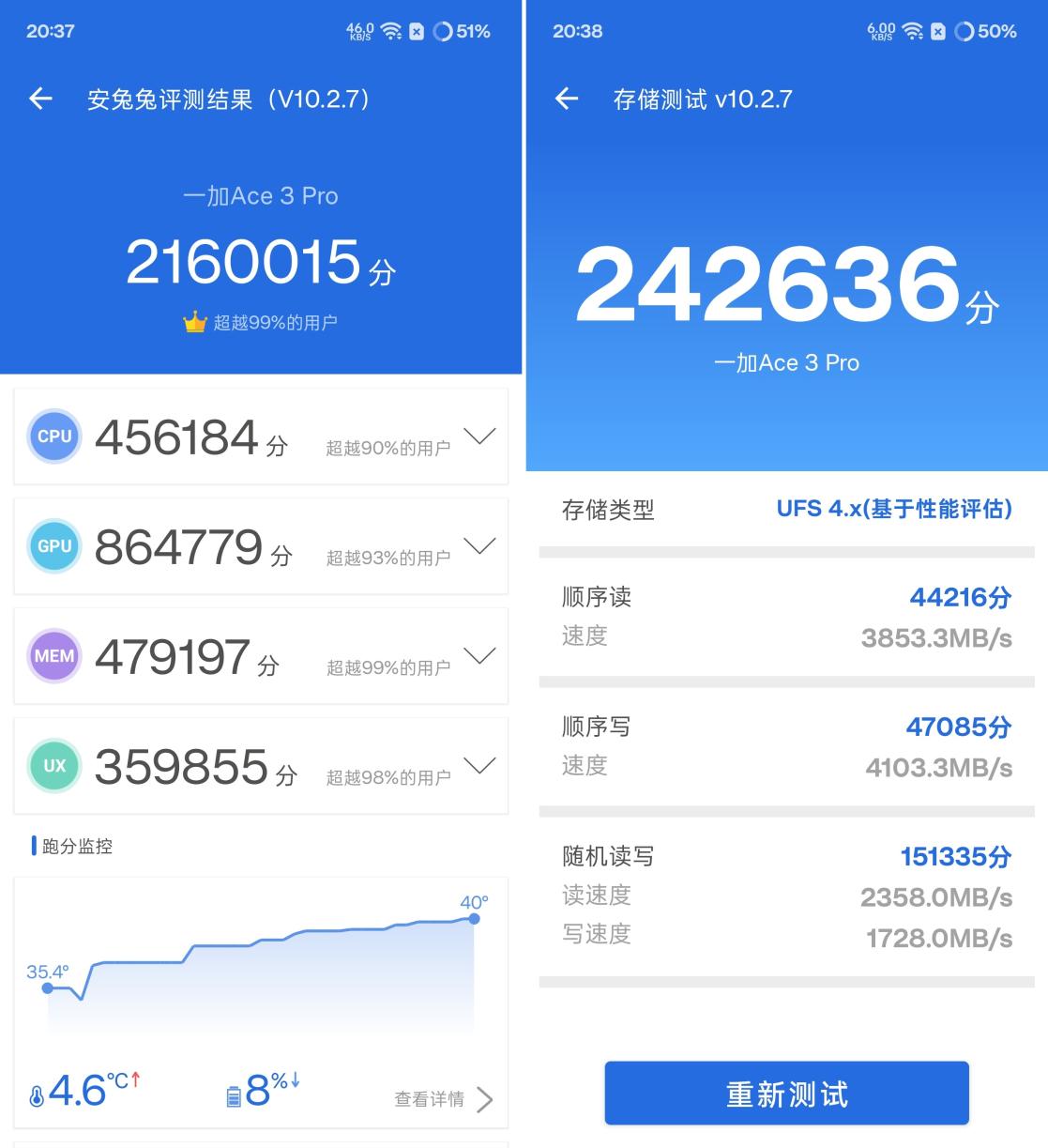 一加Ace 3 Pro评测：性能与质感的全面进化  第12张