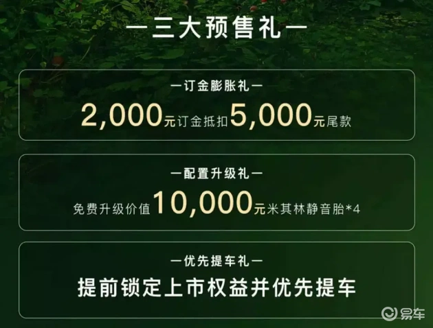 岚图知音预售启动，乾崑版预售价22万起，新车型来袭  第2张