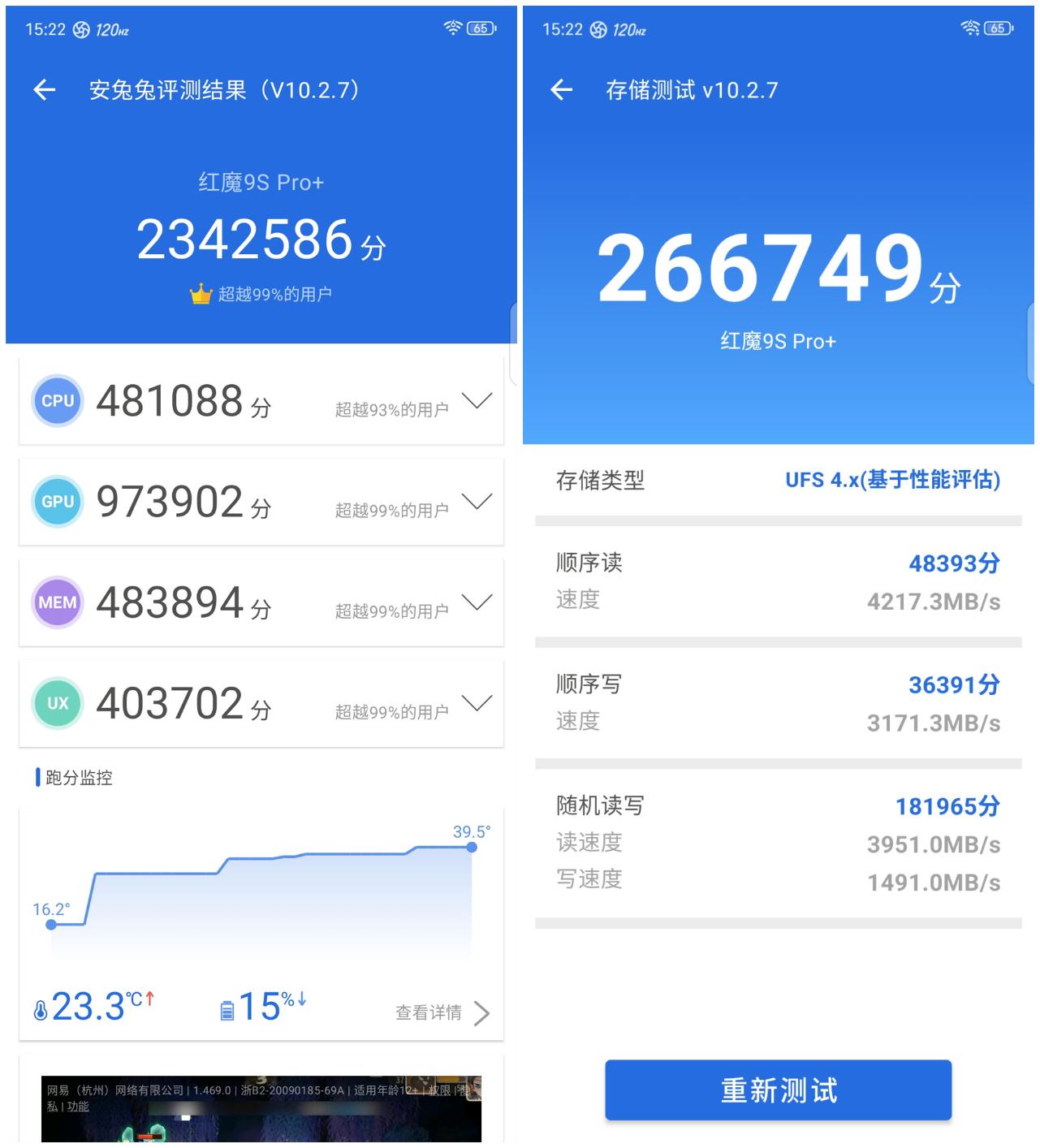 红魔9S Pro+评测：全球首发8Gen3领先版 游戏性能天花板  第2张