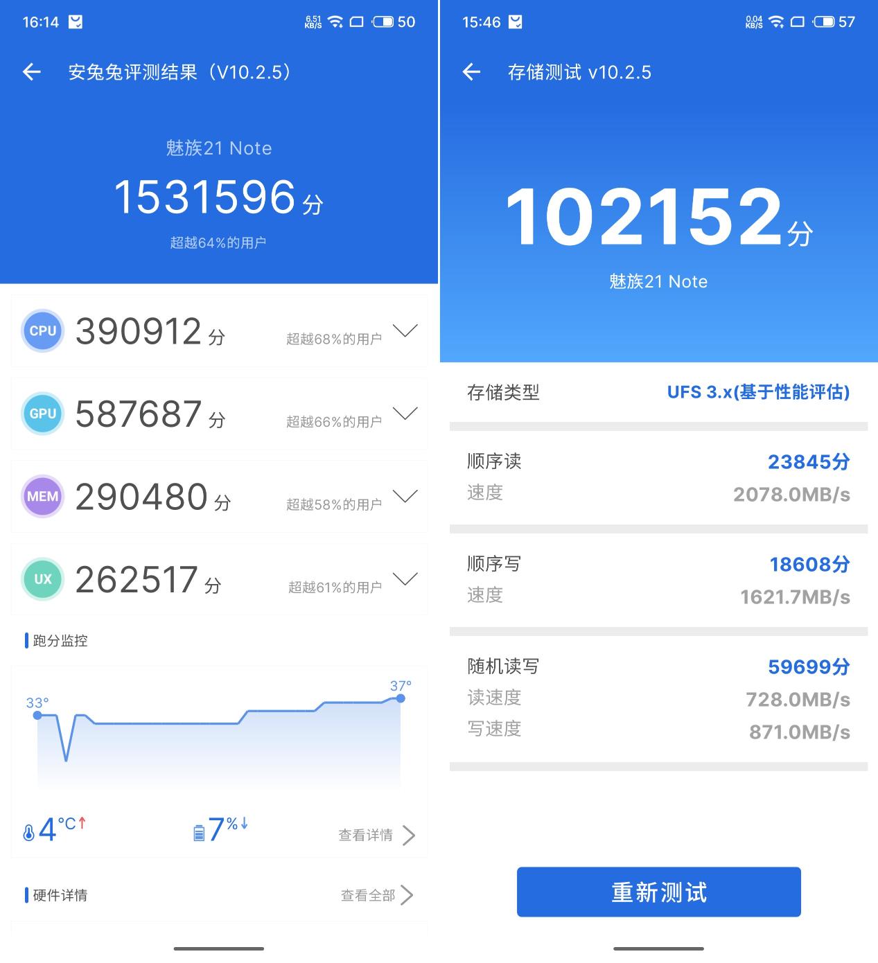 魅族21 Note评测：不尽如人意的中端首秀  第11张