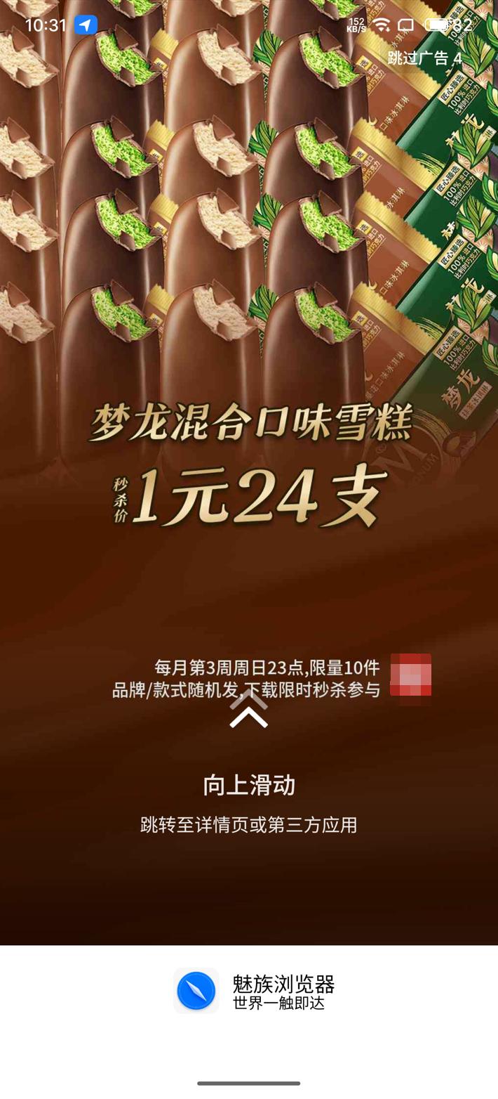 魅族21 Note评测：不尽如人意的中端首秀  第25张