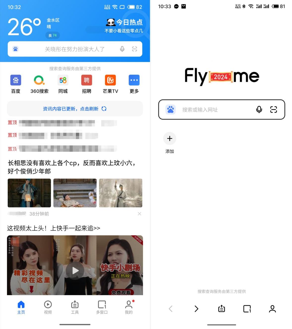 魅族21 Note评测：不尽如人意的中端首秀  第26张