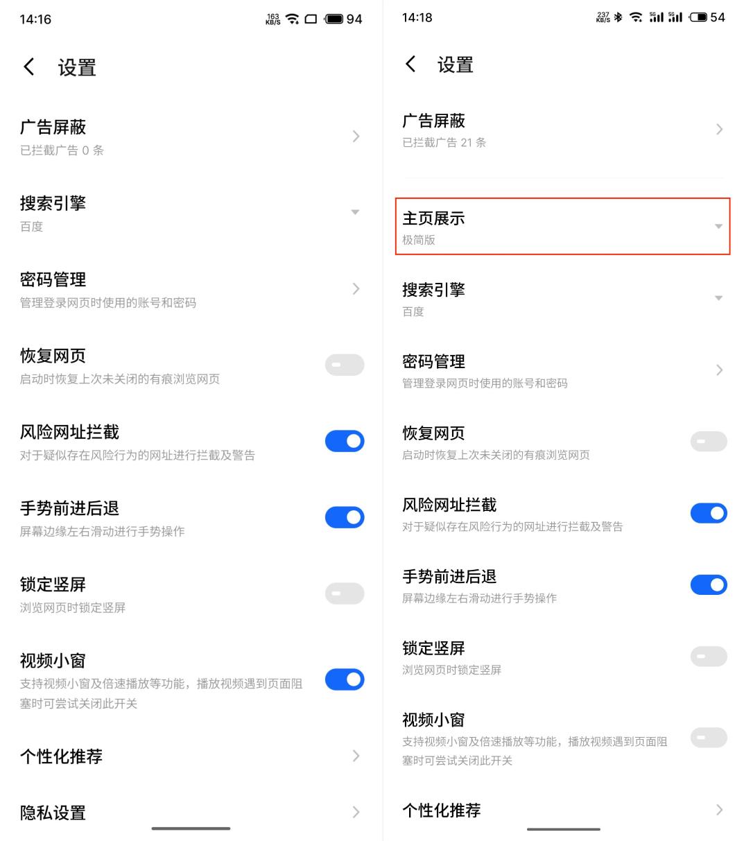 魅族21 Note评测：不尽如人意的中端首秀  第27张