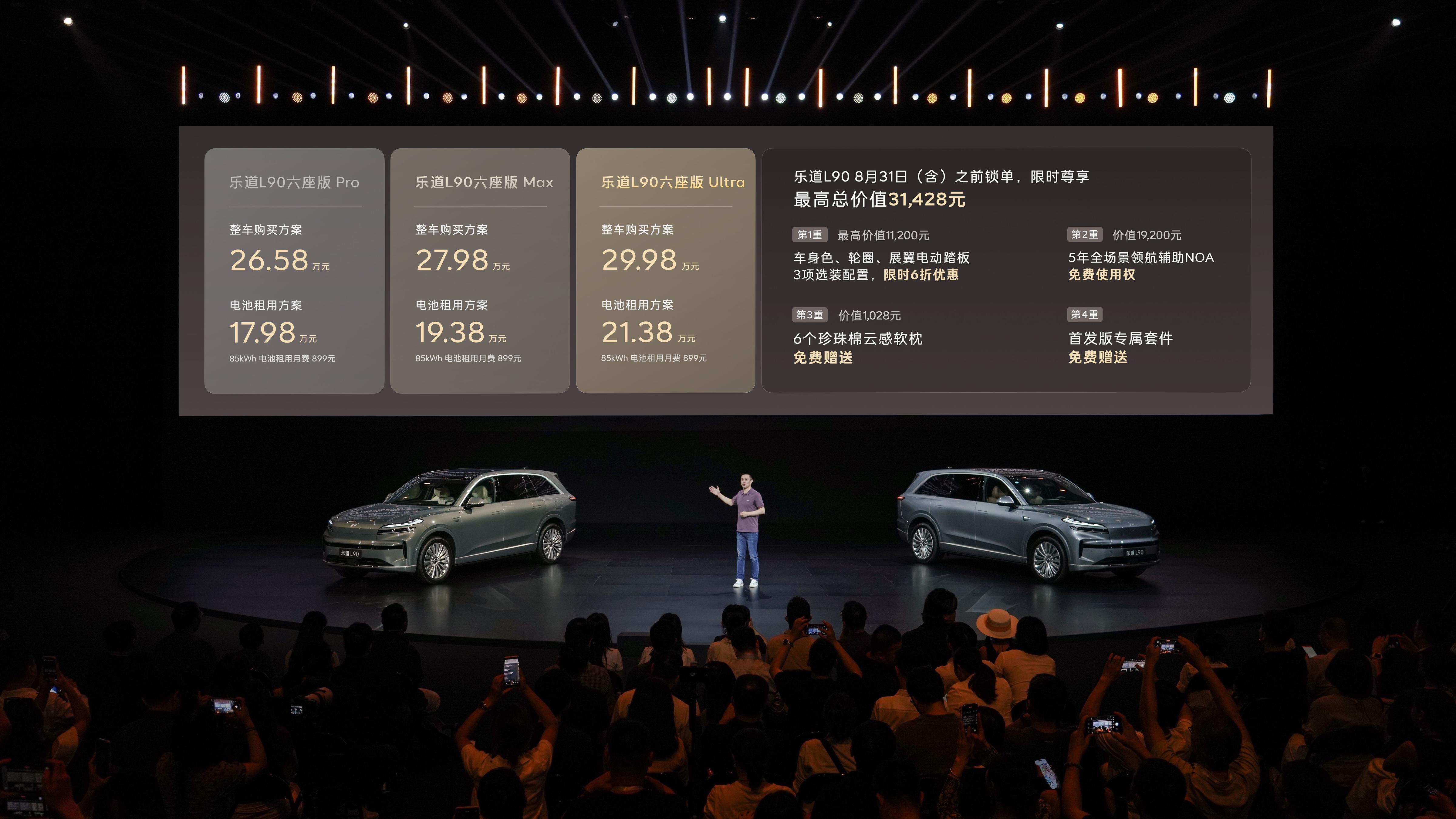 26.58 万起乐道L90，到底是真香还是智商税？​  第1张