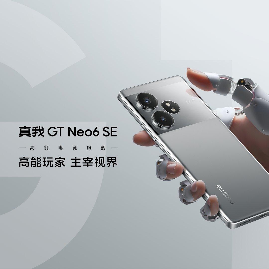 真我GT Neo6 SE评测：何以胜任“旗舰射门员”？  第1张