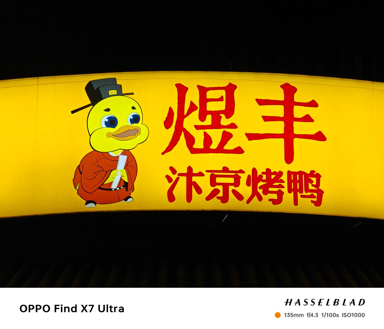 Find X7 Ultra评测：1英寸+双潜望 真正的手机影像天花板  第38张