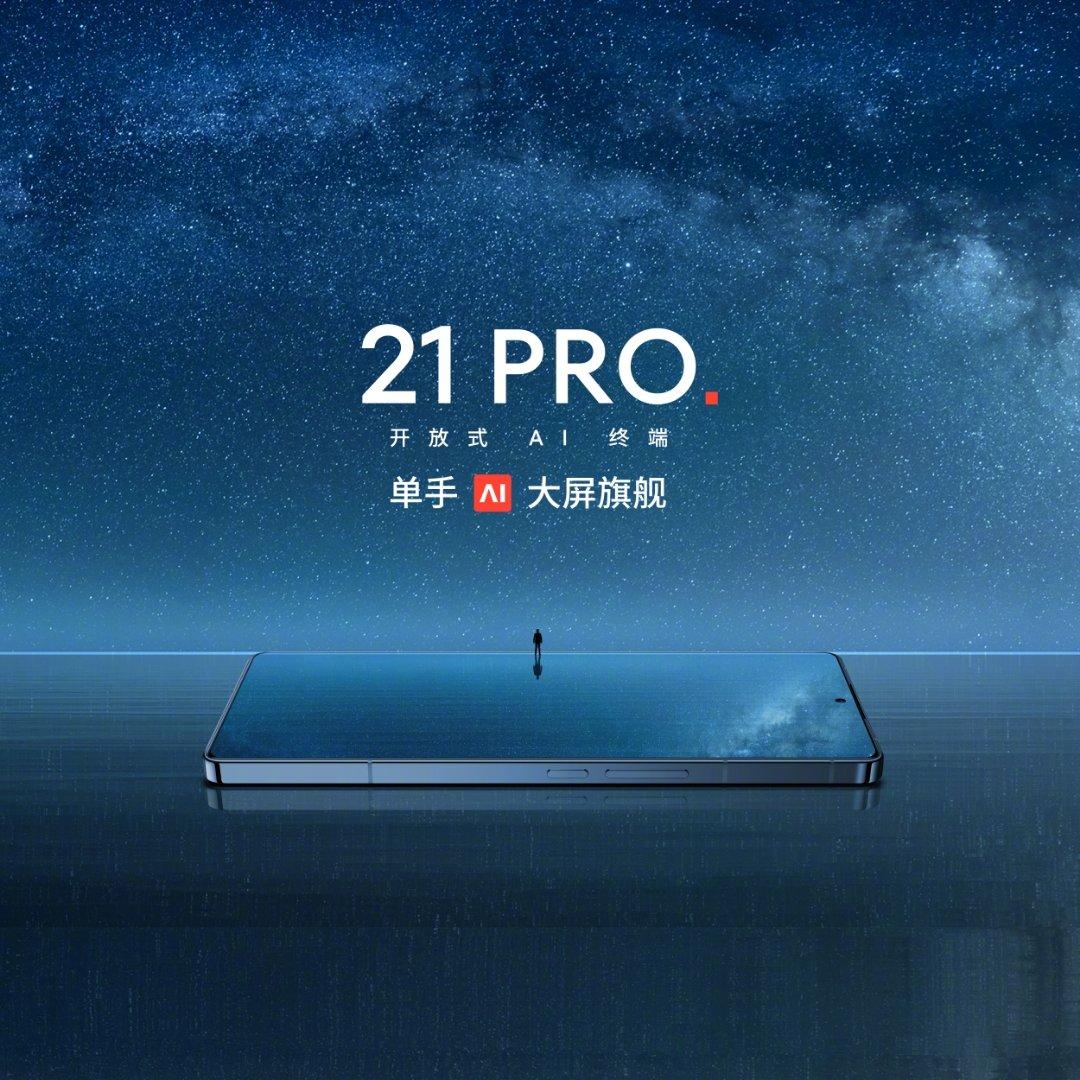 魅族21 Pro评测：可能是最聪明的魅族手机  第1张