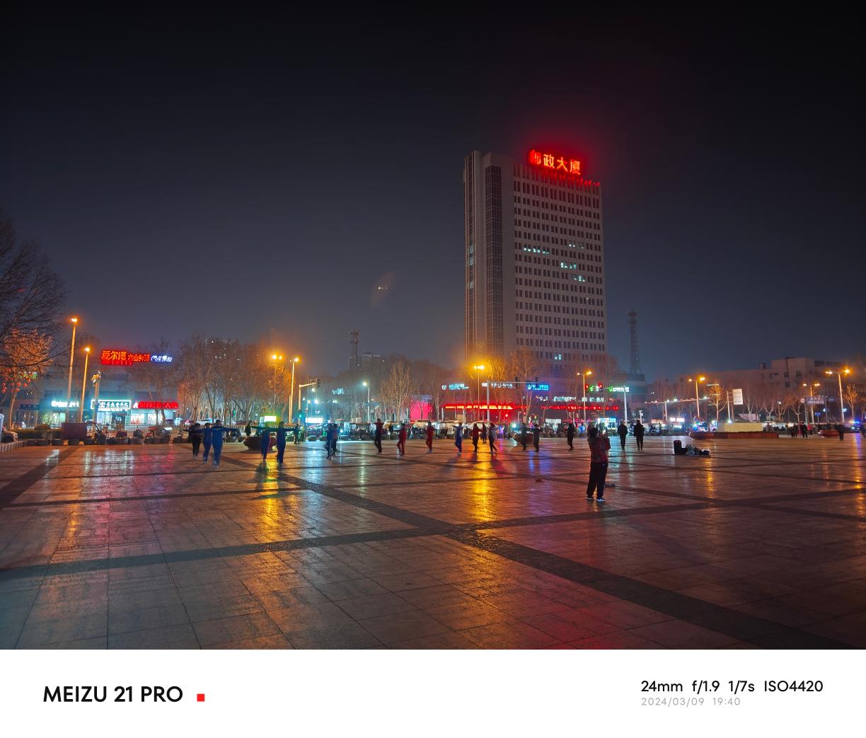 魅族21 Pro评测：可能是最聪明的魅族手机  第25张