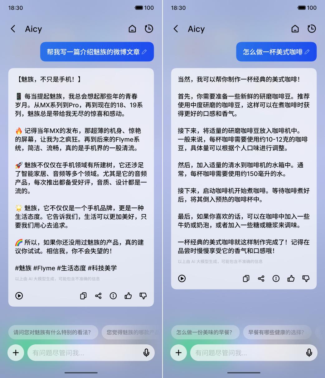 魅族21 Pro评测：可能是最聪明的魅族手机  第27张