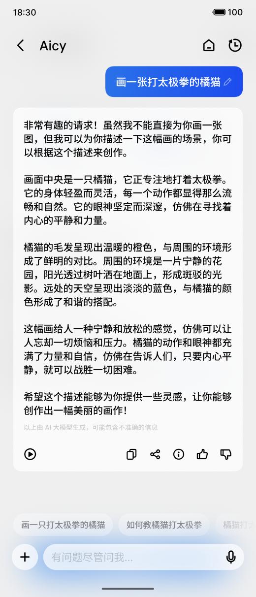 魅族21 Pro评测：可能是最聪明的魅族手机  第28张