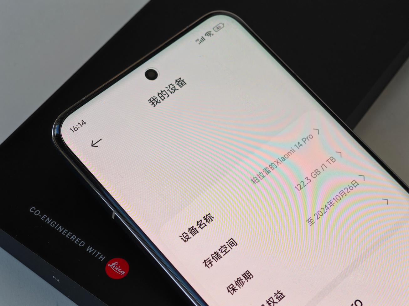 小米14 Pro评测：百尺竿头 更进一步  第8张