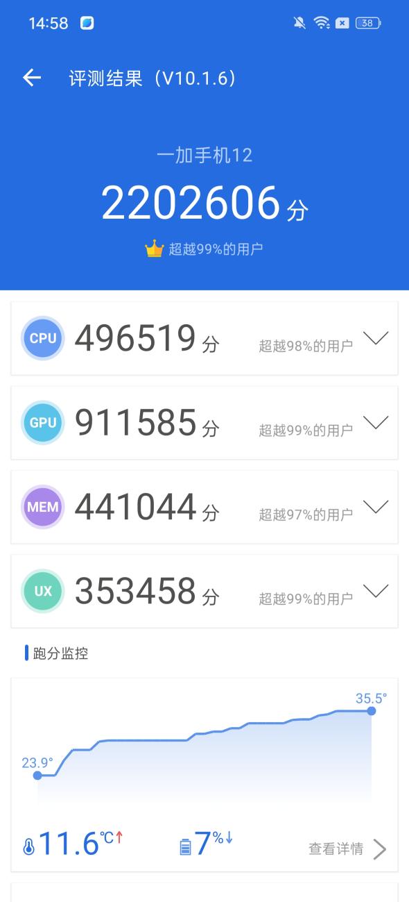 一加12评测：不叫Pro 但却是事实上的Pro  第11张