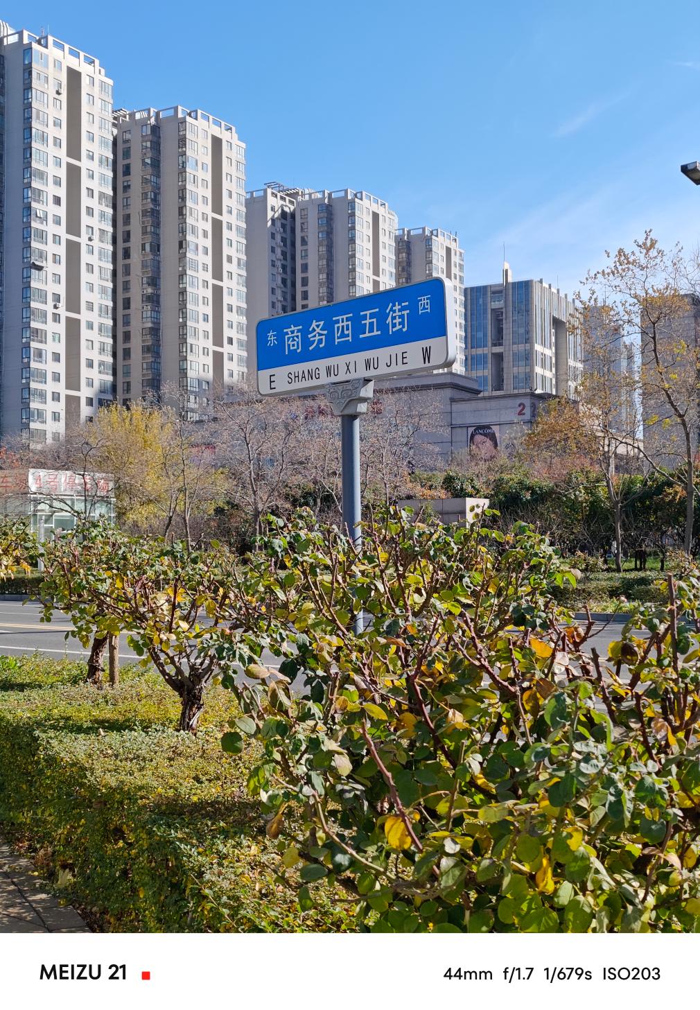 魅族21评测：精致、简洁和美  第34张