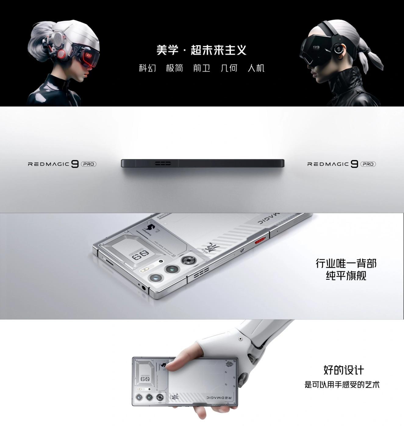 红魔9 Pro+评测：游戏手机、也可能是所有手机的终极形态  第1张