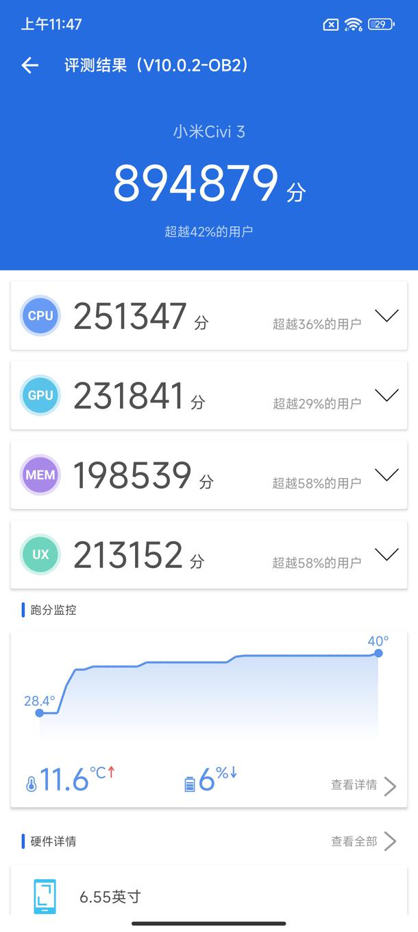 小米Civi 3评测：影像提升 性能飞跃 Civi3这次真站起来了  第12张