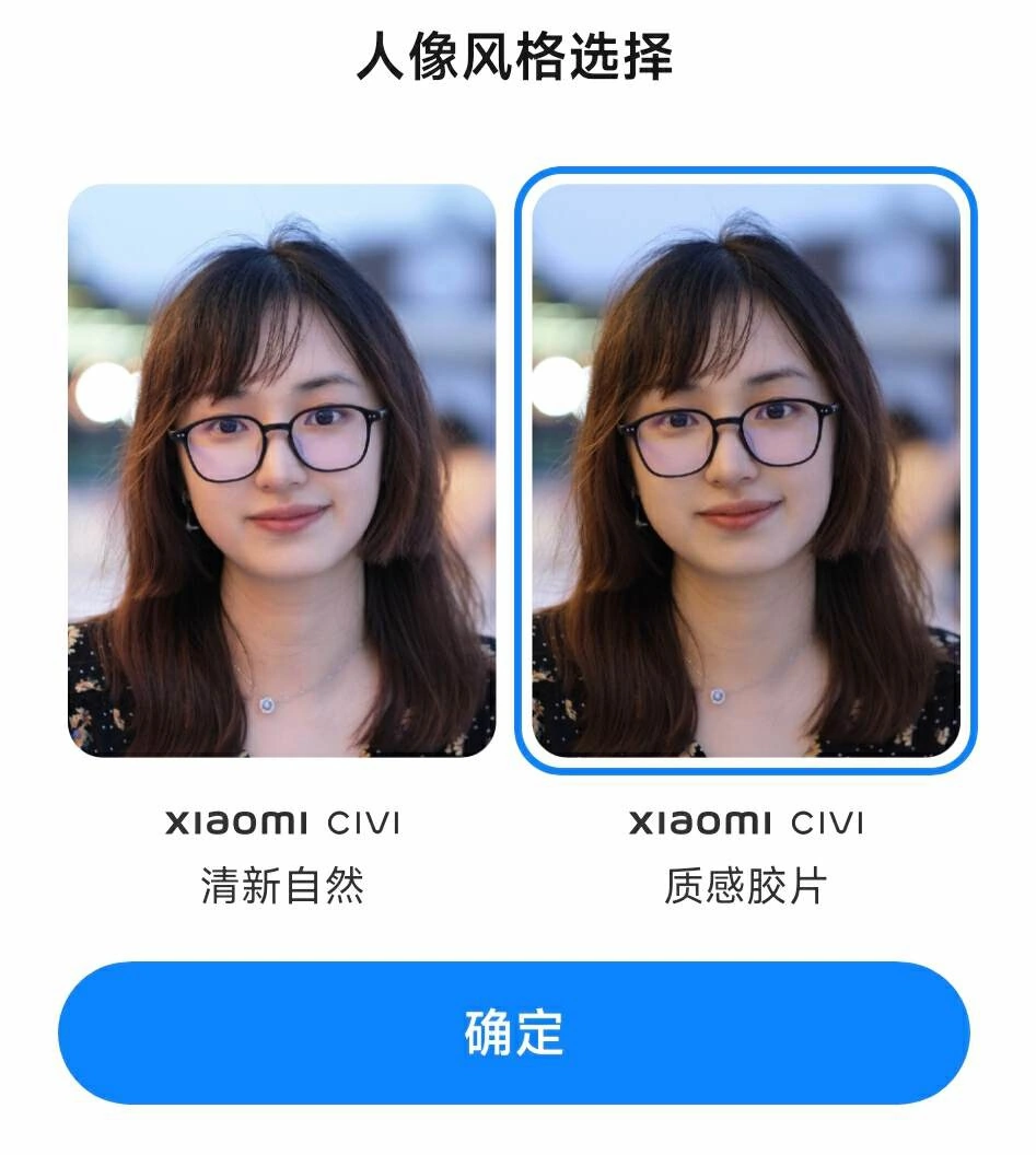 小米Civi 3评测：影像提升 性能飞跃 Civi3这次真站起来了  第17张