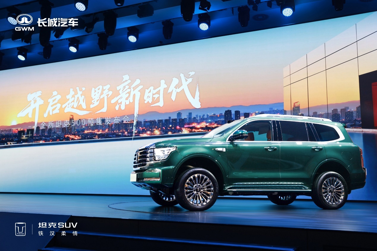 智能化强势赋能 全新坦克500智享版预售36.00万元起  第7张
