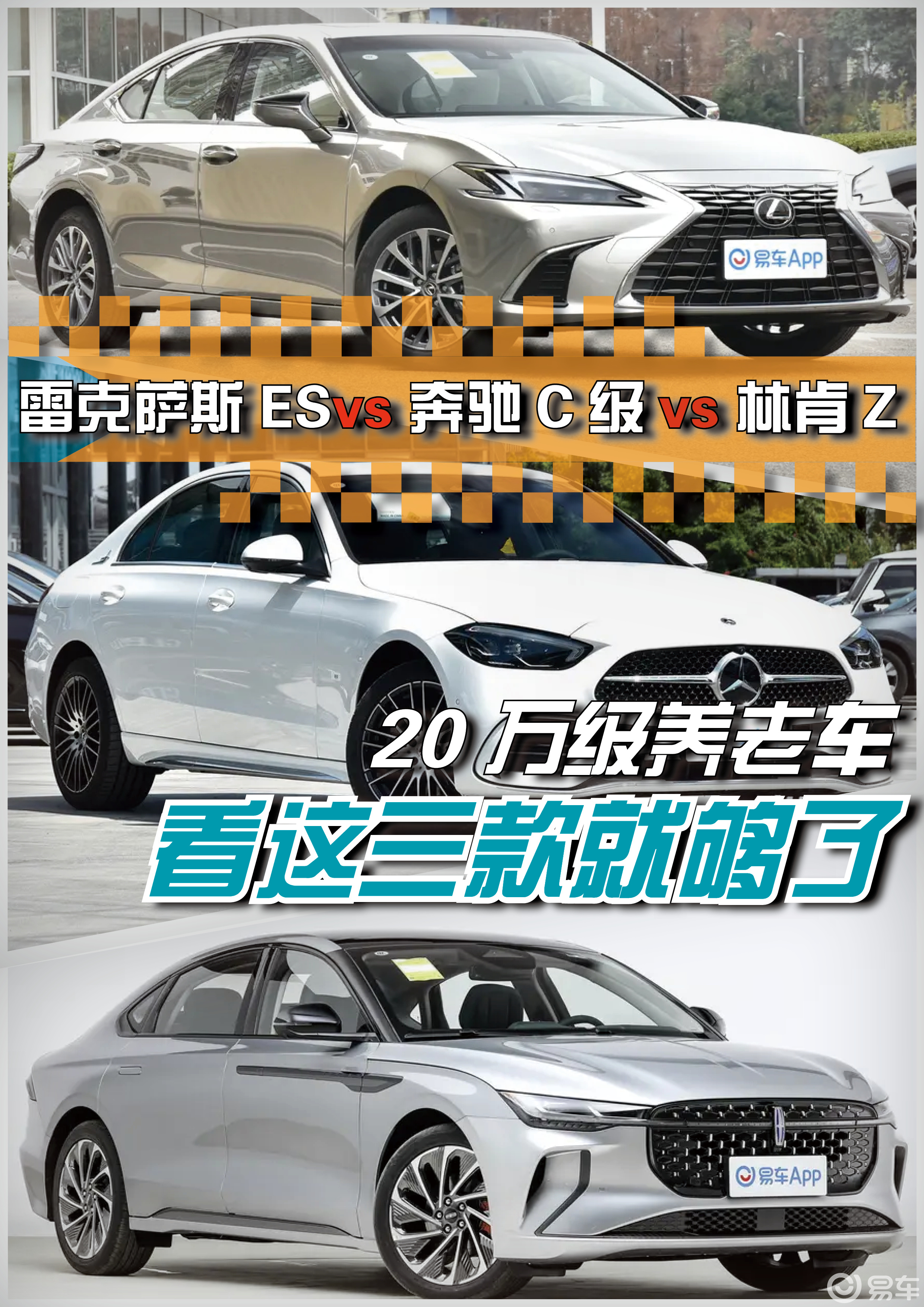 20万级养老车 看这三款就够了  第1张