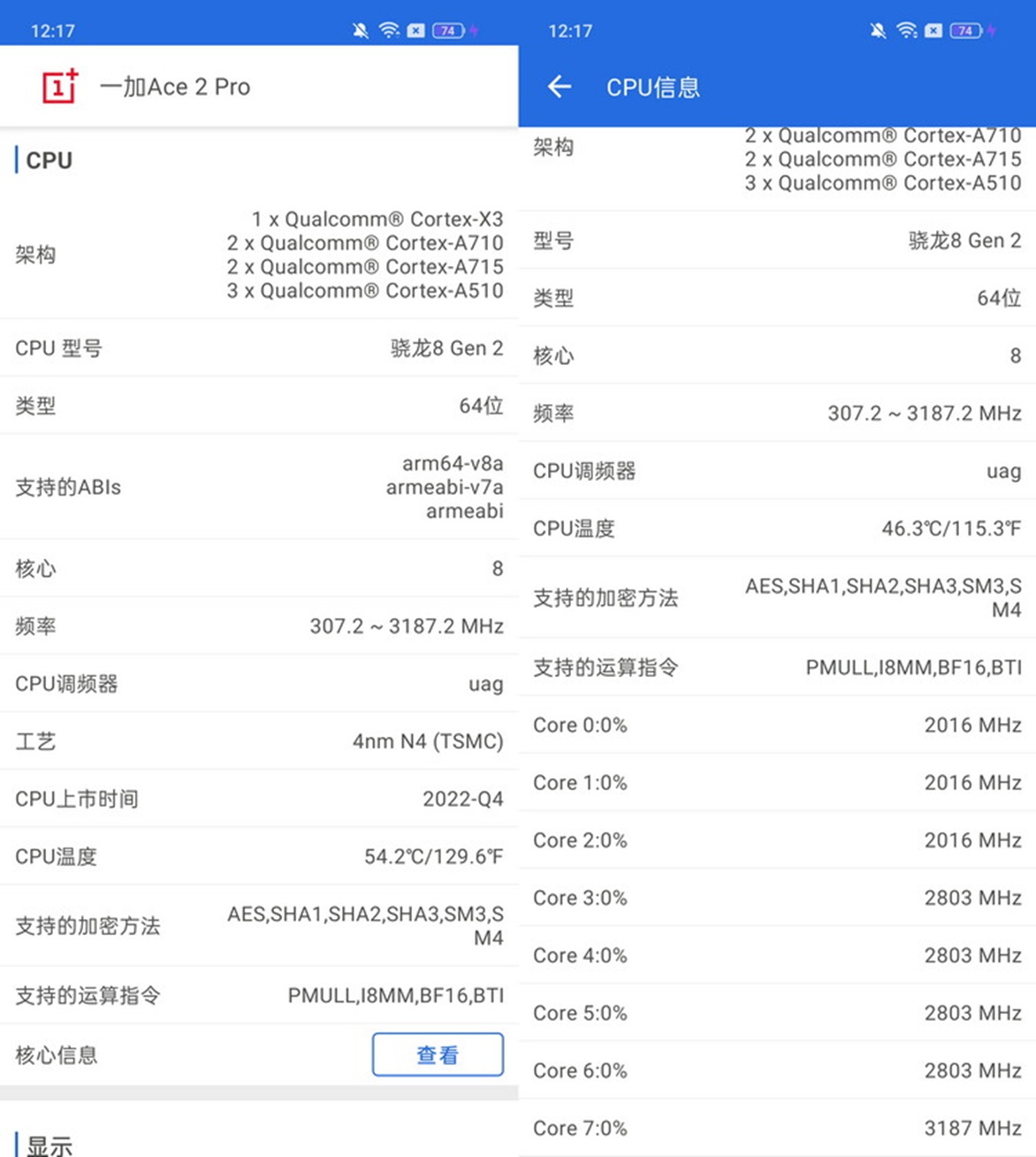 一加Ace 2 Pro评测：回来了 熟悉的一加味全回来了  第14张