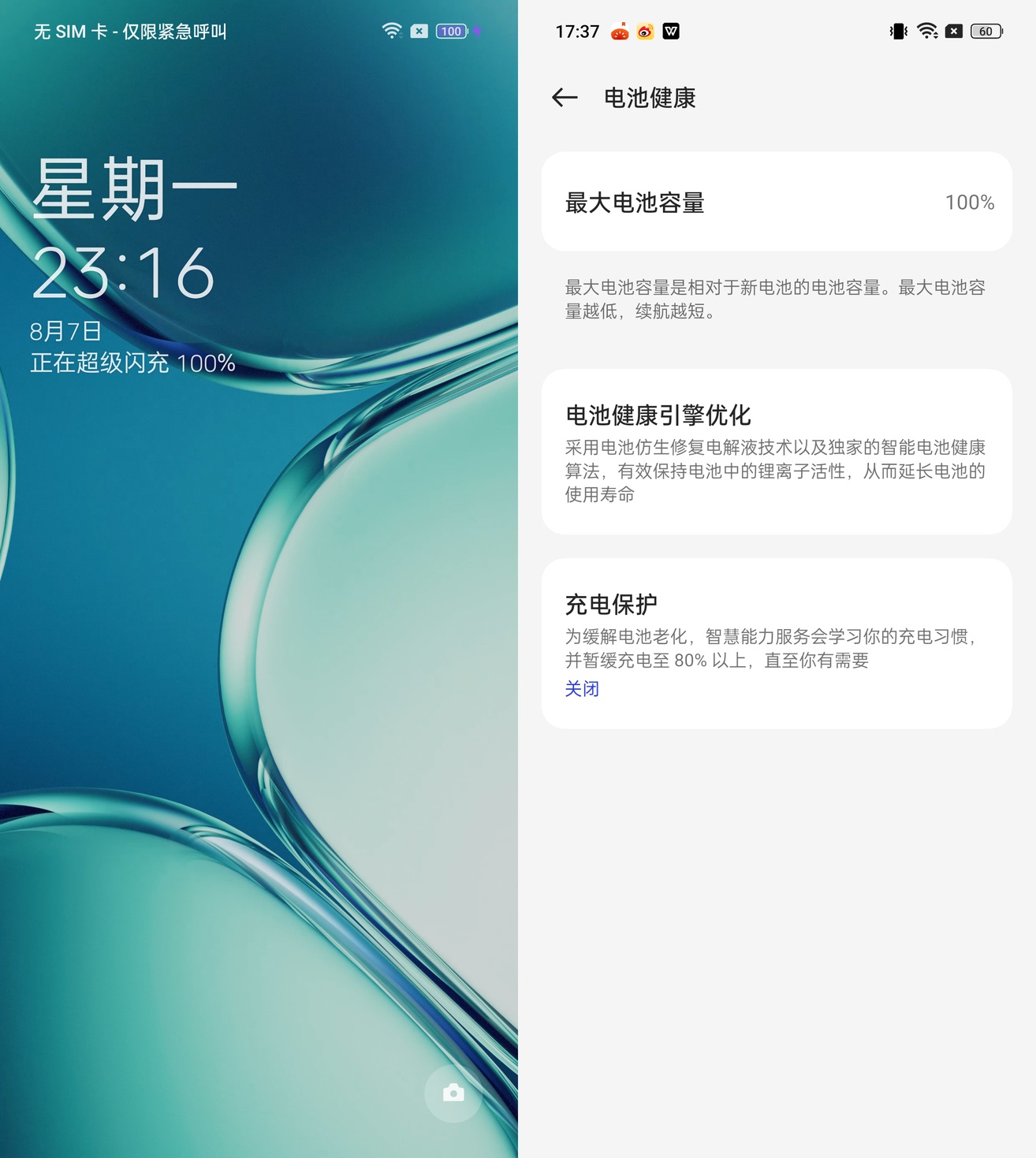 一加Ace 2 Pro评测：回来了 熟悉的一加味全回来了  第45张