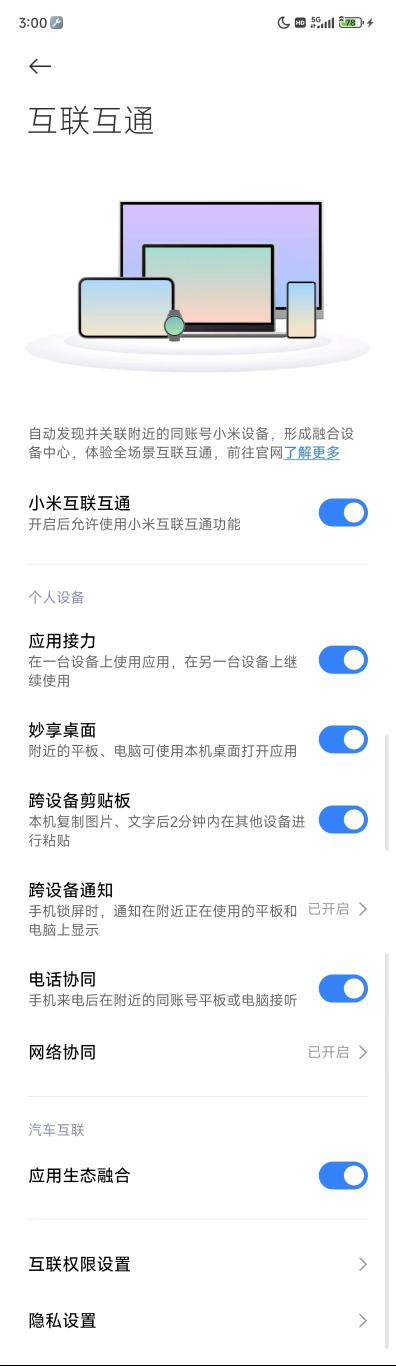 小米14评测：小米最强旗舰标准版 名不虚传  第18张