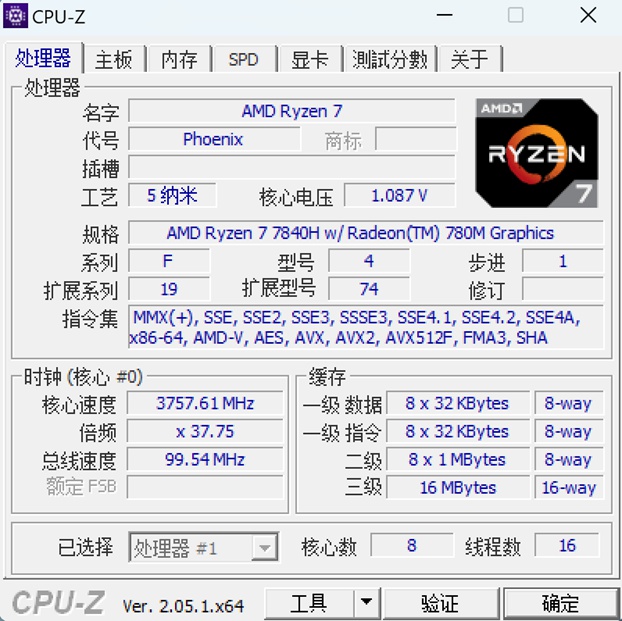 5199拿下顶配 惠普星Book 14 Pro 锐龙版：R7 7840H+32GB+1TB  第19张