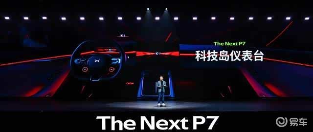 3秒级破百+820km续航 全新小鹏P7开启预订  第6张